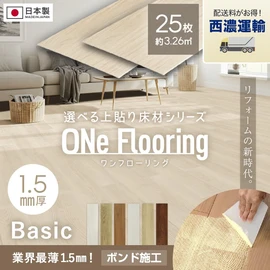 業界最薄の1.5㎜厚。一般的なフローリングの表面だけを上貼り床材として製品化！十分な耐久性とリアルな質感が特長です