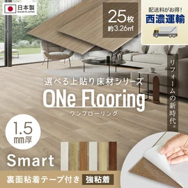 業界最薄の1.5mm厚。一般的なフローリングの表面だけを上貼り床材として製品化！全面両面テープ付きで初めてのDIYでも簡単に施工可能！