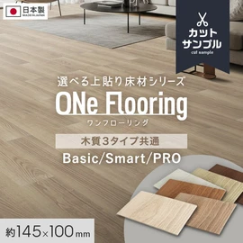 一般的なフローリングの表面だけを上貼り床材として製品化！十分な耐久性とリアルな質感が特長です