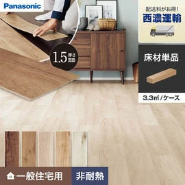 既存のフローリングに上貼りできる超薄型フローリング