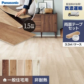 薄型リフォーム用木質床材。既存フローリングに上貼りできる1.5mm厚