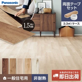 薄型リフォーム用木質床材。既存フローリングに上貼りできる1.5mm厚