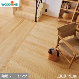 一本、一本、苗木から育てた天然木のフローリングです