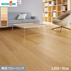 一本、一本、苗木から育てた天然木のフローリングです