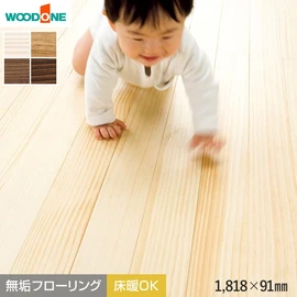 一本、一本、苗木から育てた天然木のフローリングです