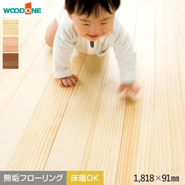 一本、一本、苗木から育てた天然木のフローリングです