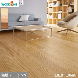 一本、一本、苗木から育てた天然木のフローリングです