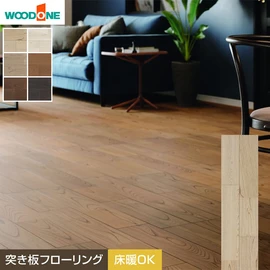 表面に薄い天然木単板を使用した突き板フローリングです