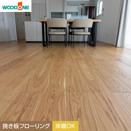 表面に3mm厚の天然木を使用した挽き板フローリング