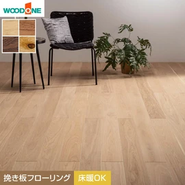 表面に3mm厚の天然木を使用した挽き板フローリング