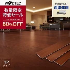 遮音等級LL-40を持つマンション用直貼りフローリング