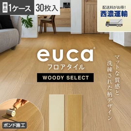 低コストで本格的DIY！プロも使えるボンド施工タイプのフロアタイルで、使いやすい木目柄をラインナップしています
