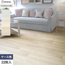 カッターで切れる簡単施工の木目調置き敷ビニル床タイル。明るい色味で清潔感のあるお部屋に仕上がります