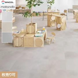 シンコールの複層ビニル床タイルです。くせのないシンプルなストーン調