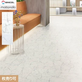 シンコールの複層ビニル床タイルです。すっきりと清潔感のあるマーブル模様が、空間に洗練された印象を与えます
