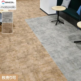 シンコールの複層ビニル床タイルです。荒々しくワイルドな雰囲気に仕上がるモルタル調です