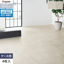リアルな石目柄を再現したマティルシリーズ。くせのないシンプルなデザインで、あらゆるインテリアにマッチします