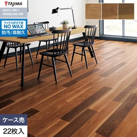 デザイン性にこだわって、自然のリアルな美しさを表現した木目柄シリーズ。特長的な白太が入ったデザイン