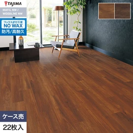 デザイン性にこだわって、自然のリアルな美しさを表現した木目柄シリーズ。自然な仕上がりの濃色