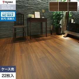 デザイン性にこだわって、自然のリアルな美しさを表現した木目柄シリーズ。深みのある暗色