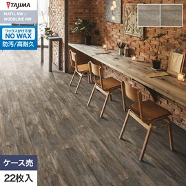 デザイン性にこだわって、自然のリアルな美しさを表現した木目柄シリーズ。スモーク加工を施したようなデザイン