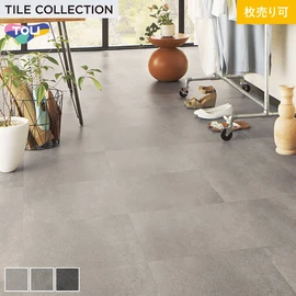 色柄・サイズともに豊富な石目柄プリントタイル。エコマーク認定商品