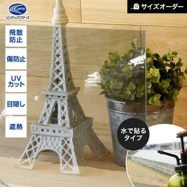 日光の熱を鏡のように反射して断熱。マジックミラー効果で熱も視線もカットします。窓のサイズに合わせて1mm単位でオーダーカットできます