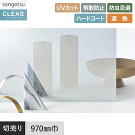 ハーフミラーフィルム。ミラー20シリーズ。UVカット99%以上、飛散防止、遮熱機能付き。幅97cm