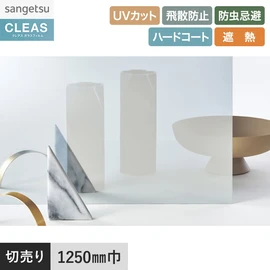 ハーフミラーフィルム。ミラー20シリーズ。UVカット99%以上、飛散防止、遮熱機能付き。幅125cm