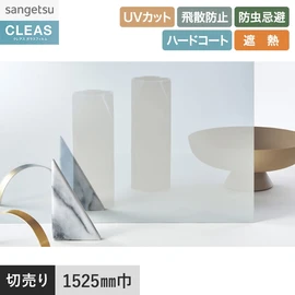 ハーフミラーフィルム。ミラー20シリーズ。UVカット99%以上、飛散防止、遮熱機能付き。幅152.5cm