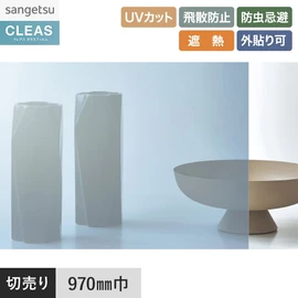 ミラータイプの外貼り用フィルム。UVカット99%以上、飛散防止、遮熱、屋外施工可。幅97cm