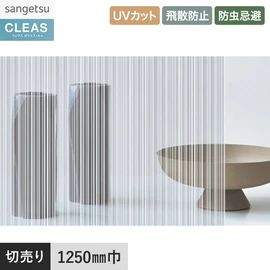 意匠性の高いポラリス柄ストライプフィルム。UVカット99%以上、飛散防止、防虫忌避付き。幅125cm