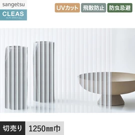 意匠性の高い渚柄ストライプフィルム。UVカット99%以上、飛散防止、防虫忌避付き。幅125cm