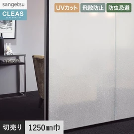 意匠性の高い和柄デザインフィルム。雲竜シリーズ。UVカット99%以上、飛散防止、防虫忌避付き。幅125cm