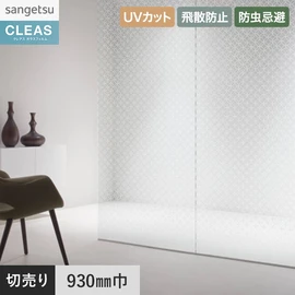 意匠性の高い和柄デザインフィルム。七宝雲肌シリーズ。UVカット99%以上、飛散防止付き。幅93cm