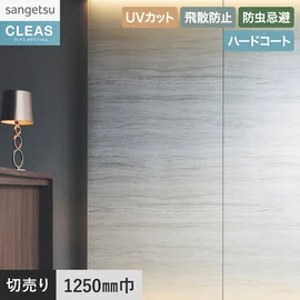 意匠性の高いマーブル柄デザインフィルム。UVカット99%以上、ハードコート、飛散防止付き。幅125cm