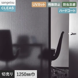 意匠性の高いリーナ柄デザインフィルム。UVカット99%以上、ハードコート、飛散防止付き。幅125cm