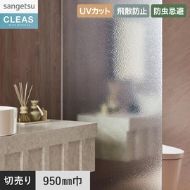 意匠性の高いアンティーク柄テクスチャードフィルム。UVカット99%以上、飛散防止、防虫忌避付き。幅95cm