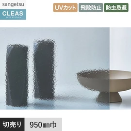 意匠性の高いアンティークグレー柄フィルム。UVカット99%以上、飛散防止、防虫忌避付き。幅95cm