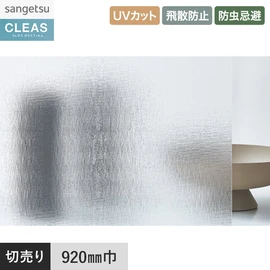 意匠性の高いカンガス柄テクスチャードフィルム。UVカット99%以上、飛散防止、防虫忌避付き。幅92cm