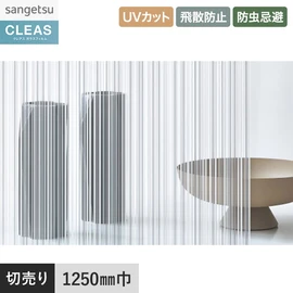 意匠性の高いキタラ柄ストライプフィルム。UVカット99%以上、飛散防止、防虫忌避付き。幅125cm