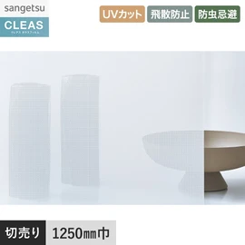 意匠性の高いルミ柄ジオメトリックフィルム。UVカット99%以上、飛散防止、防虫忌避付き。幅125cm