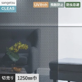 意匠性の高い和柄デザインフィルム。麻の葉黒切子シリーズ。UVカット99%以上、飛散防止付き。幅125cm