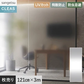 透明UVインク使用のセンタードットグラデーション。UVカット99%以上、飛散防止、防虫忌避付き。幅121cm