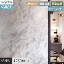 意匠性の高いデザインガラスフィルム。UVカット99%以上、ハードコート、飛散防止付き。幅125cm