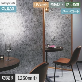 意匠性の高いアイアンラスト柄デザインフィルム。UVカット99%以上、ハードコート、飛散防止付き。幅125cm