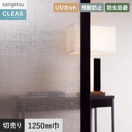 意匠性の高いシェニールシルバー柄デザインフィルム。UVカット99%以上、飛散防止、防虫忌避付き。幅125cm