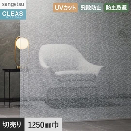 意匠性の高いネウロア柄デザインフィルム。UVカット99%以上、飛散防止、防虫忌避付き。幅125cm