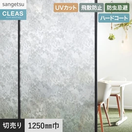 意匠性の高いリポーズ柄デザインフィルム。UVカット99%以上、ハードコート、飛散防止付き。幅125cm