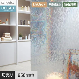 意匠性の高いオーロラ柄エフェクトフィルム。UVカット99%以上、飛散防止、防虫忌避付き。幅95cm